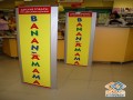 Bananamama - Владимир EAS Service Противокражные системы