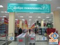 Мосмарт EAS Service Противокражные системы